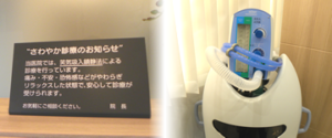 笑気麻酔｜髙松歯科医院
